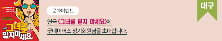 좋은이웃참여팝업_이미지