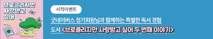 좋은이웃참여팝업_이미지