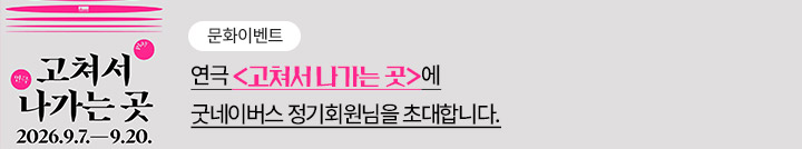좋은이웃참여팝업_이미지