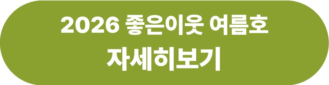 여름호 회지_버튼