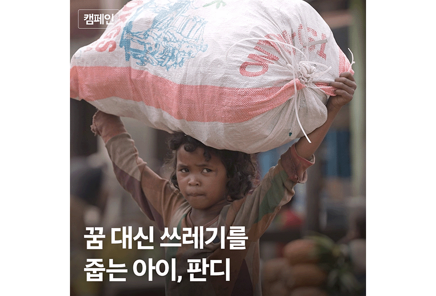 260813_해외 아동지원 캠페인_현장이야기_0
