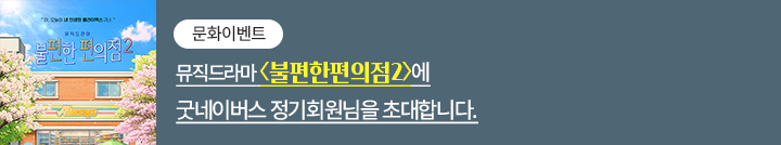 좋은이웃참여팝업_이미지