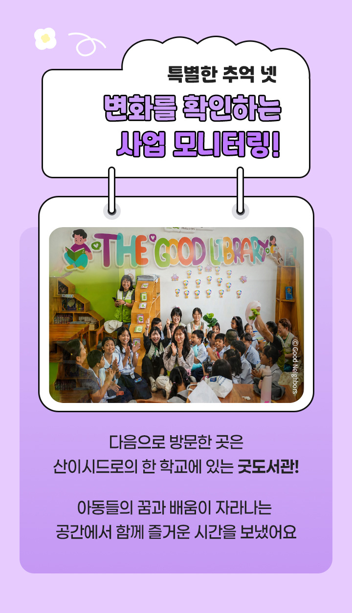 2026년해외사업장방문_4-3