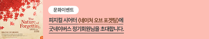 좋은이웃참여팝업_이미지