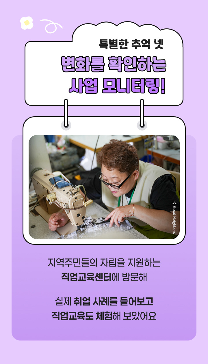 2026년해외사업장방문_4-2