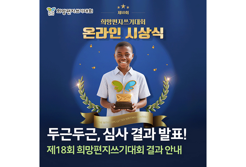 260901_희편 심사 결과 안내_현장이야기_1