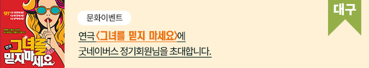 좋은이웃참여팝업_이미지