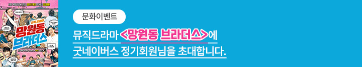좋은이웃참여팝업_이미지