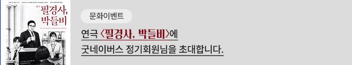 좋은이웃참여팝업_이미지