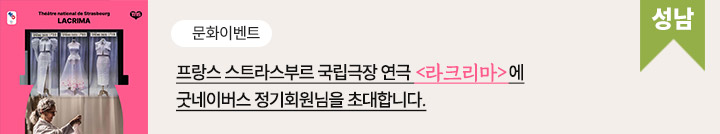 좋은이웃참여팝업_이미지