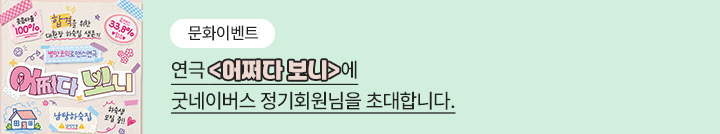 좋은이웃참여팝업_이미지