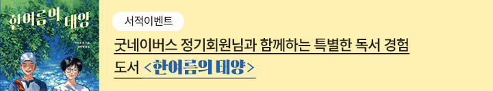 좋은이웃참여팝업_이미지
