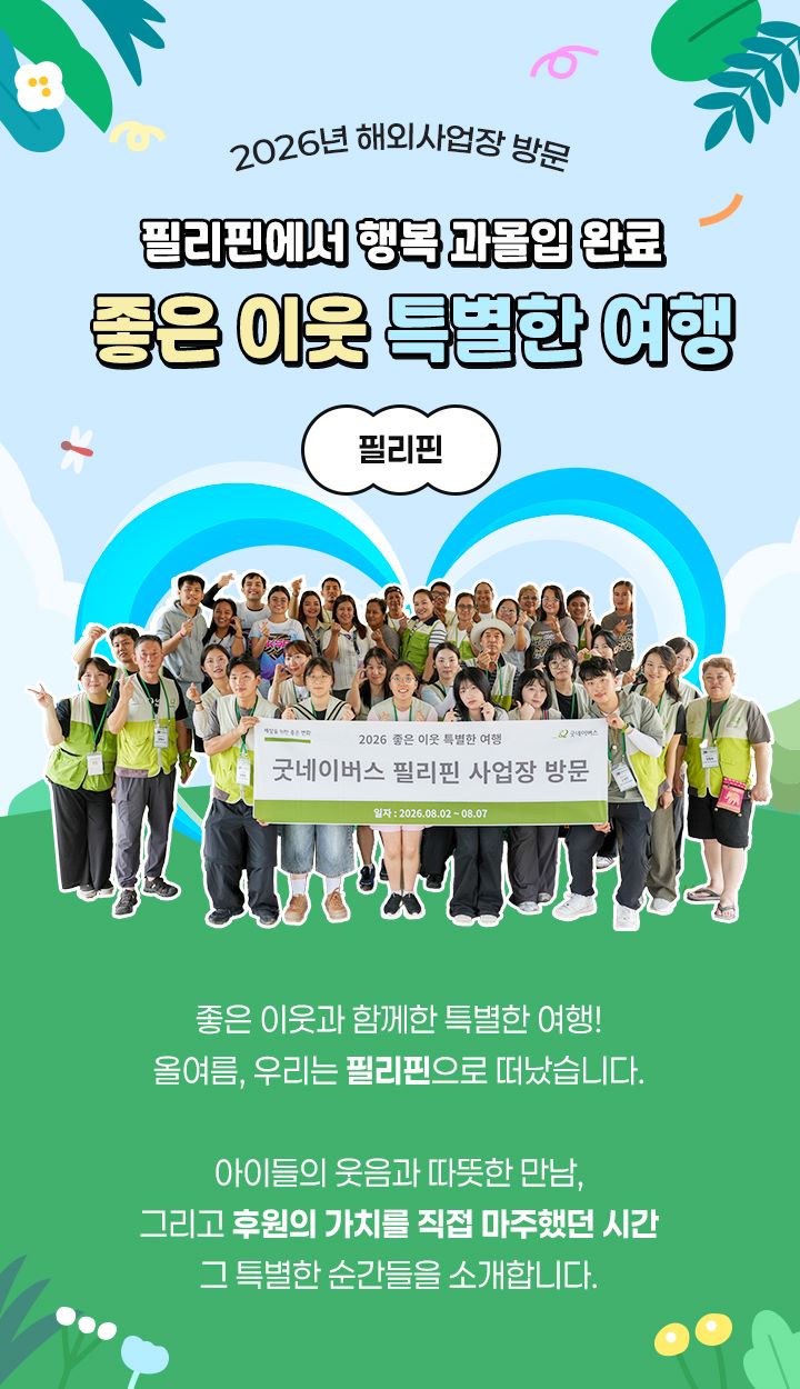 2026년해외사업장방문_0