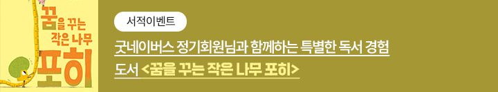 좋은이웃참여팝업_이미지