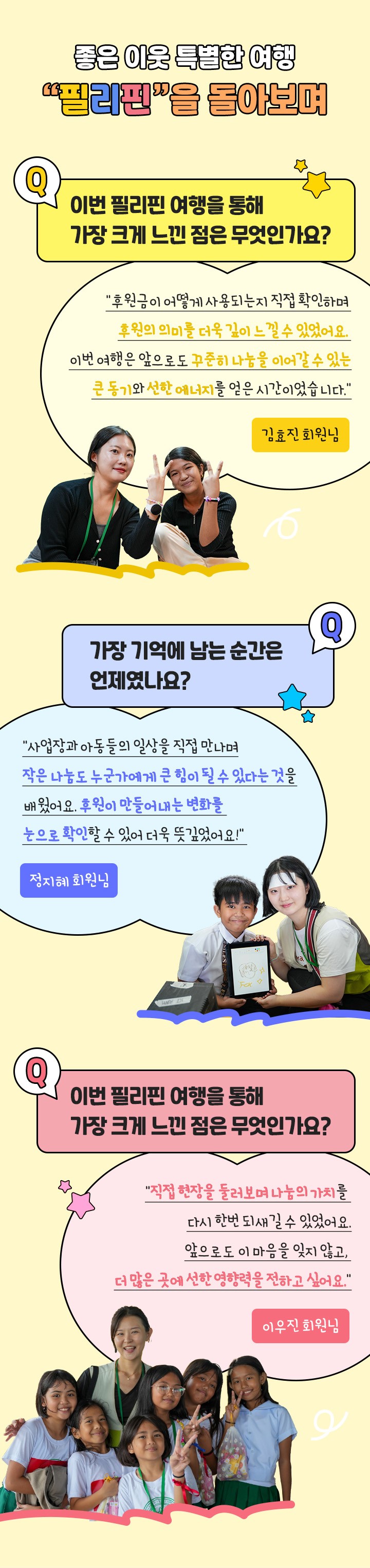 2026년해외사업장방문_6(인터뷰)