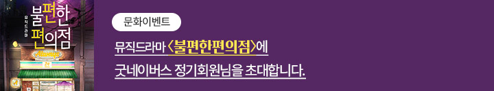 좋은이웃참여팝업_이미지