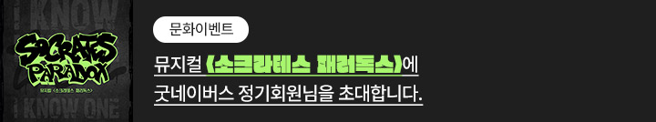 좋은이웃참여팝업_이미지