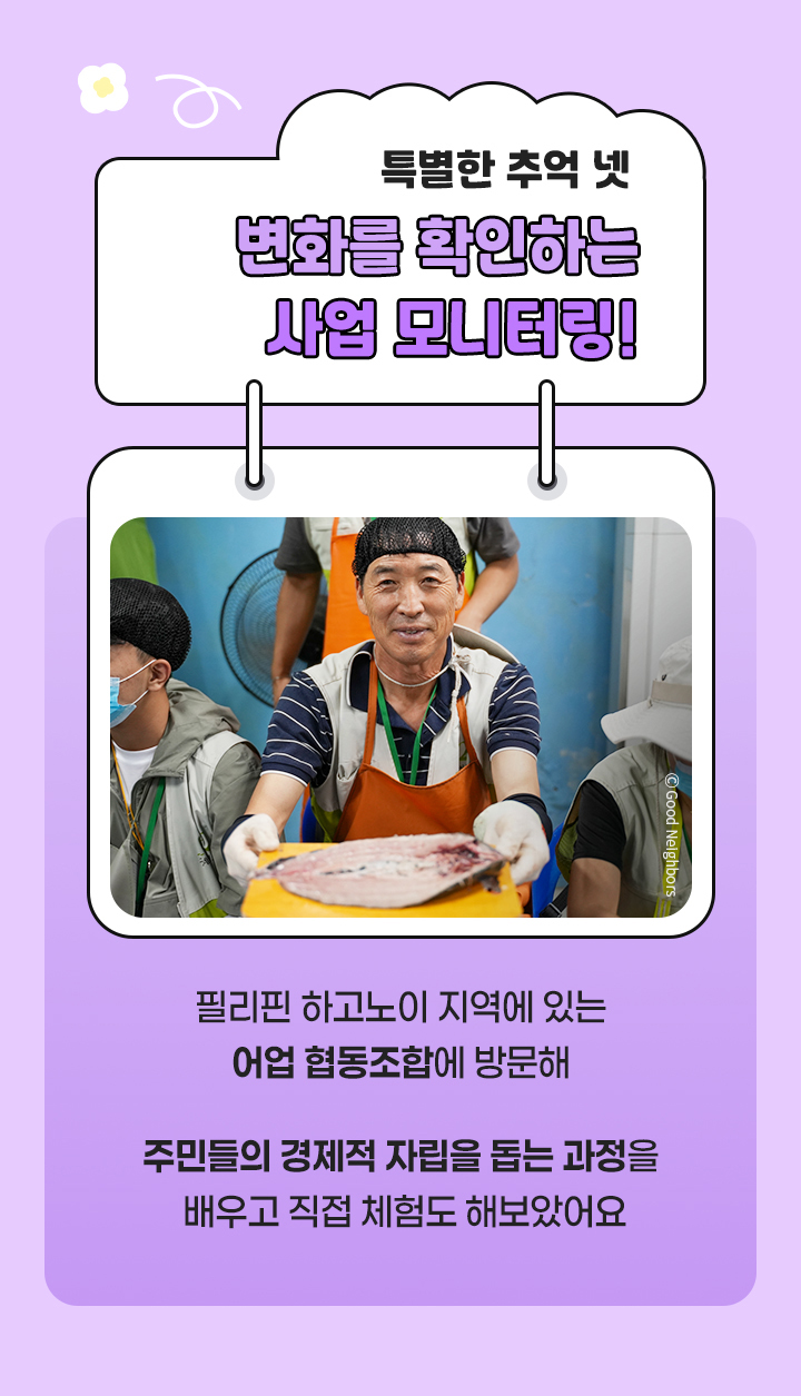 2026년해외사업장방문_4-1