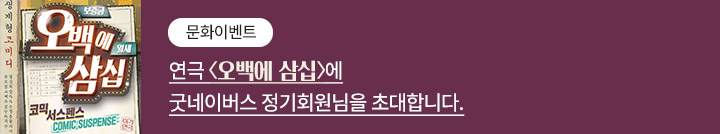 좋은이웃참여팝업_이미지