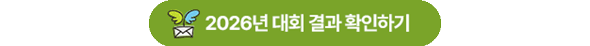 260901_희편 심사 결과 안내_현장이야기_5
