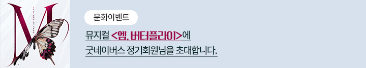 좋은이웃참여팝업_이미지