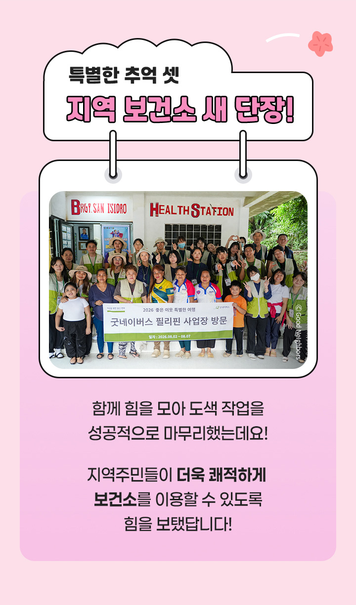 2026년해외사업장방문_3-1