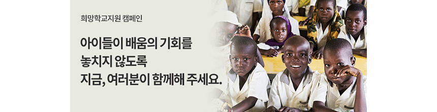260917_가수 이승철 희망학교 캠페인_현장이야기_8