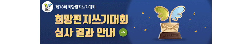 260901_희편 심사 결과 안내_현장이야기_8