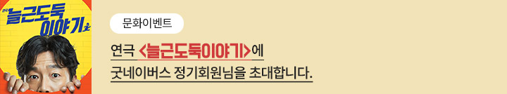 좋은이웃참여팝업_이미지