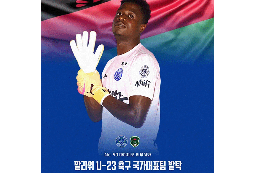 260929_유튜버 창박골 말라위 희망학교 축구 훈련_현장이야기_4