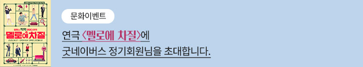 좋은이웃참여팝업_이미지