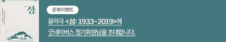 좋은이웃참여팝업_이미지