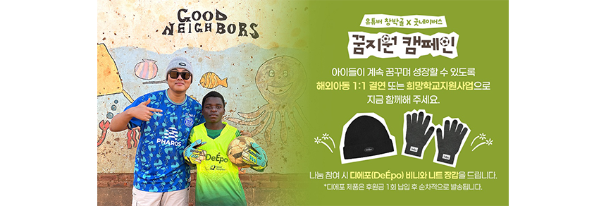 260929_유튜버 창박골 말라위 희망학교 축구 훈련_현장이야기_27 (1)