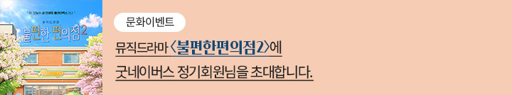 좋은이웃참여팝업_이미지
