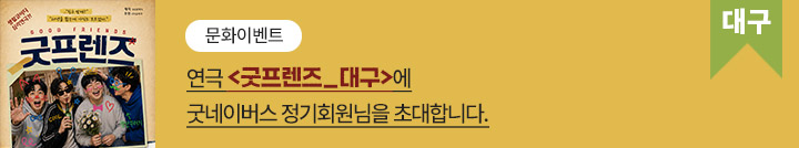 좋은이웃참여팝업_이미지