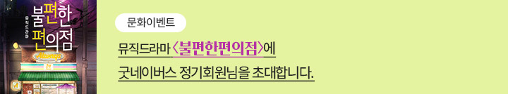 좋은이웃참여팝업_이미지