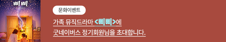 좋은이웃참여팝업_이미지