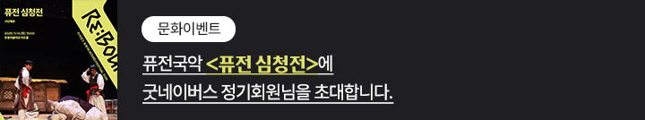 좋은이웃참여팝업_이미지