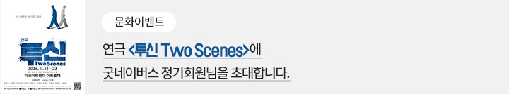 좋은이웃참여팝업_이미지