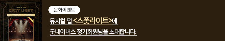 좋은이웃참여팝업_이미지