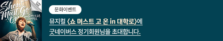 좋은이웃참여팝업_이미지