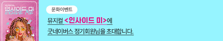 좋은이웃참여팝업_이미지
