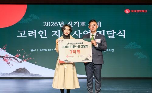우리 단체, 롯데장학재단과 '신격호 롯데 고려인 지원사업' 후원금 전달식 진행