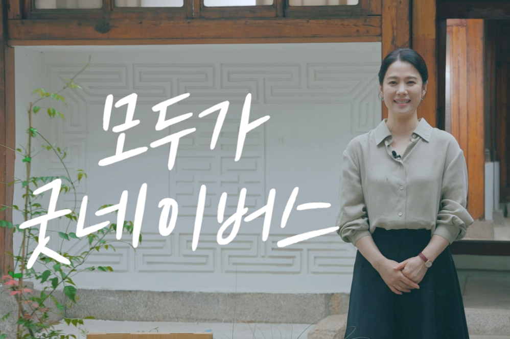 김현주 홍보대사와 함께한 창립 30주년 감사제 영상 공개