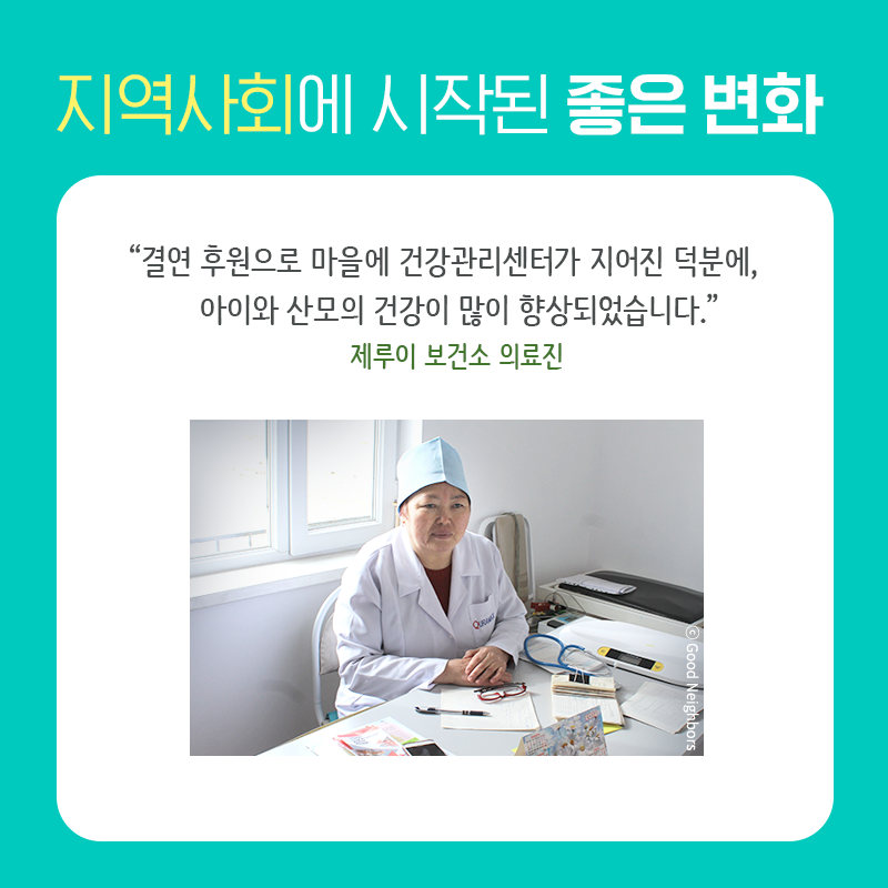 발걸음이 모여 변화를 선물한 Step For Water! 2018년에 진행한 희망걷기대회로 잠비아에 좋은 변화를 선물했어요. 어떤 변화를 선물했는지 확인해볼까요?