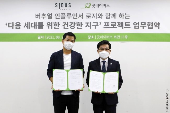 싸이더스 스튜디오 엑스와 업무협약식 진행