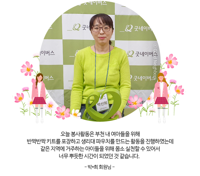 회원 서신, 아동 답신 과정. 회원 서신 접수, 영어로 번역, 현지 사업국 전달, 현지어로 번역, 결연아동 전달, 아동 답장, 한국어로 번역 및 검수, 아동 답신 회원님에게 전달. 결연아동 회원 서신은 1년에 4회까지 접수 가능, 회원 서신 접수 후 6개월 이상 시간이 소요, 사업장에 따라 회원 서신 및 답신 불가, 탄자니아 팡가웨 사업장 접수 불가, 네팔 무구, 훔라, 도티 사업장 답신 지연. 번역은 번역자원봉사자 I'm your PEN에의해 진행됩니다.