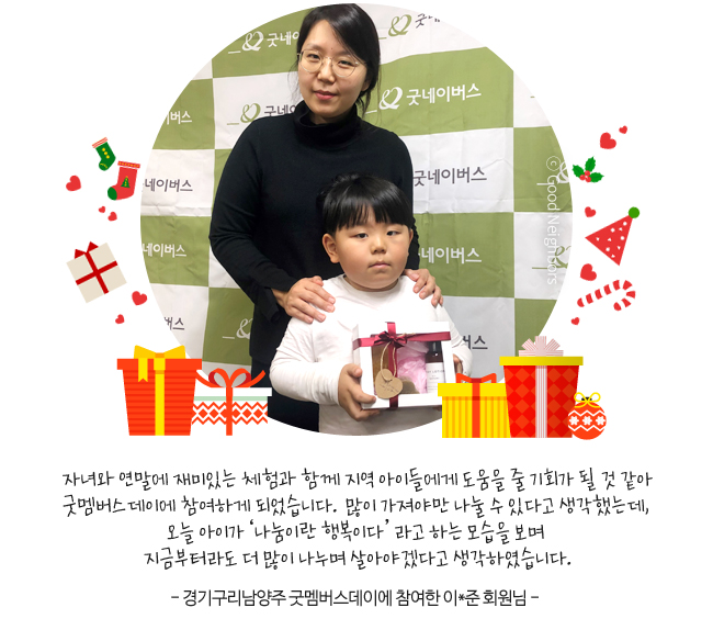 회원 서신, 아동 답신 과정. 회원 서신 접수, 영어로 번역, 현지 사업국 전달, 현지어로 번역, 결연아동 전달, 아동 답장, 한국어로 번역 및 검수, 아동 답신 회원님에게 전달. 결연아동 회원 서신은 1년에 4회까지 접수 가능, 회원 서신 접수 후 6개월 이상 시간이 소요, 사업장에 따라 회원 서신 및 답신 불가, 탄자니아 팡가웨 사업장 접수 불가, 네팔 무구, 훔라, 도티 사업장 답신 지연. 번역은 번역자원봉사자 I'm your PEN에의해 진행됩니다.