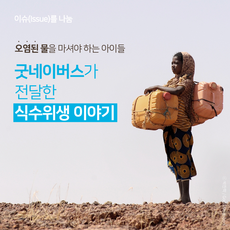발걸음이 모여 희망이 되었습니다, Step For Water 이야기, 희망걷기대회 참가자 단체 이미지