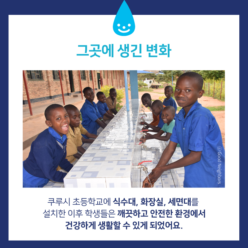 2016년에 시작하여 올해로 3번째를 맞이한 Step For Water!, 올해까지 10,884명이 참여하셨어요!, 희망걷기대회 참가자들이 화이팅 하는 이미지